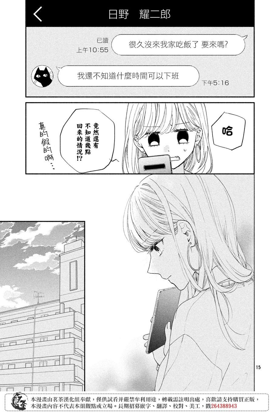 第2话 西装的魔法