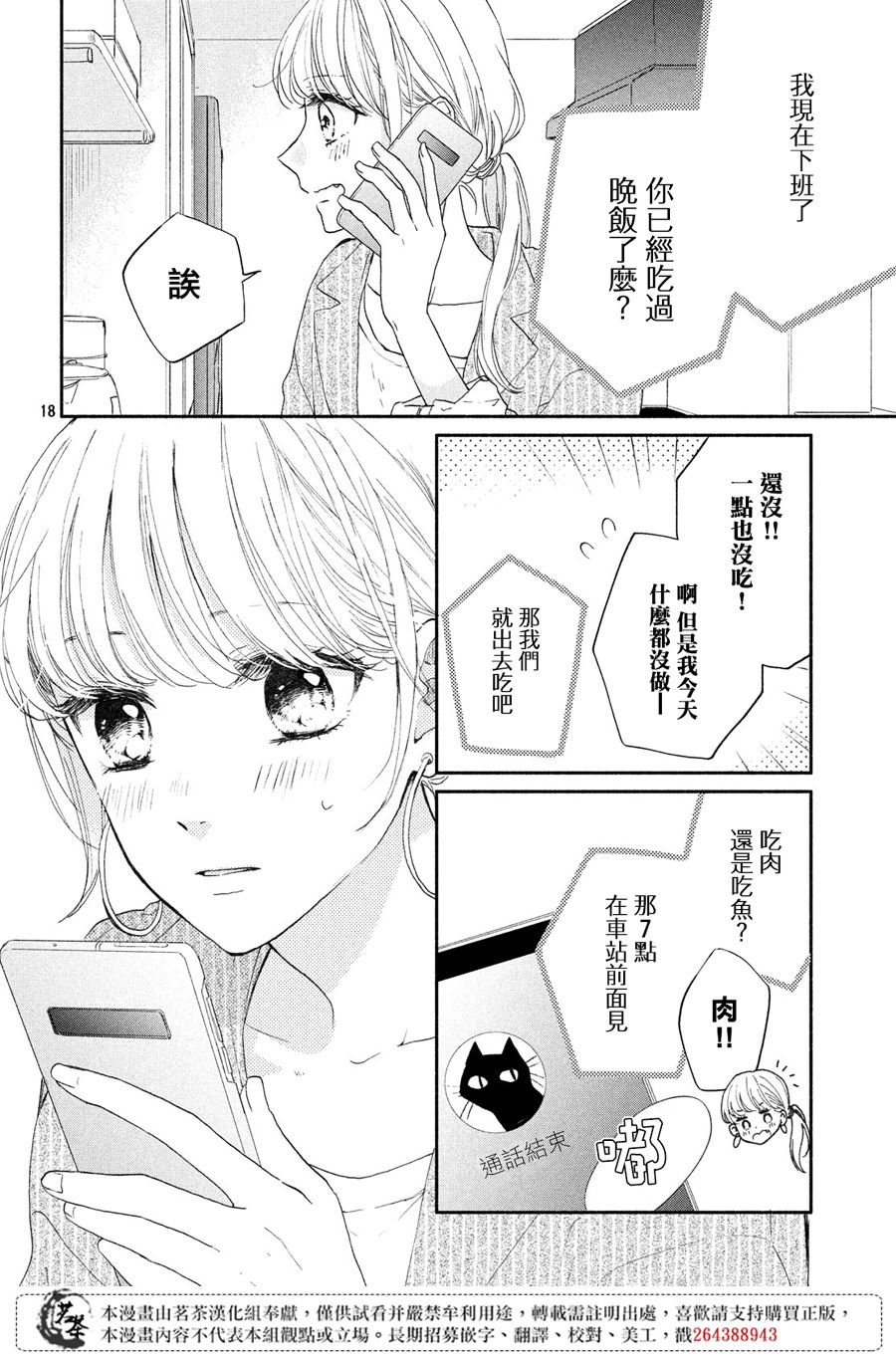 第2话 西装的魔法