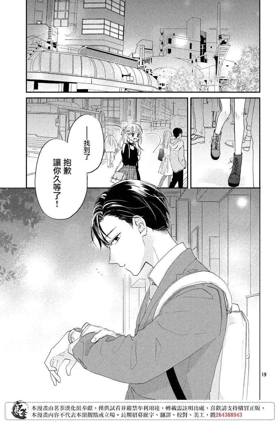 第2话 西装的魔法