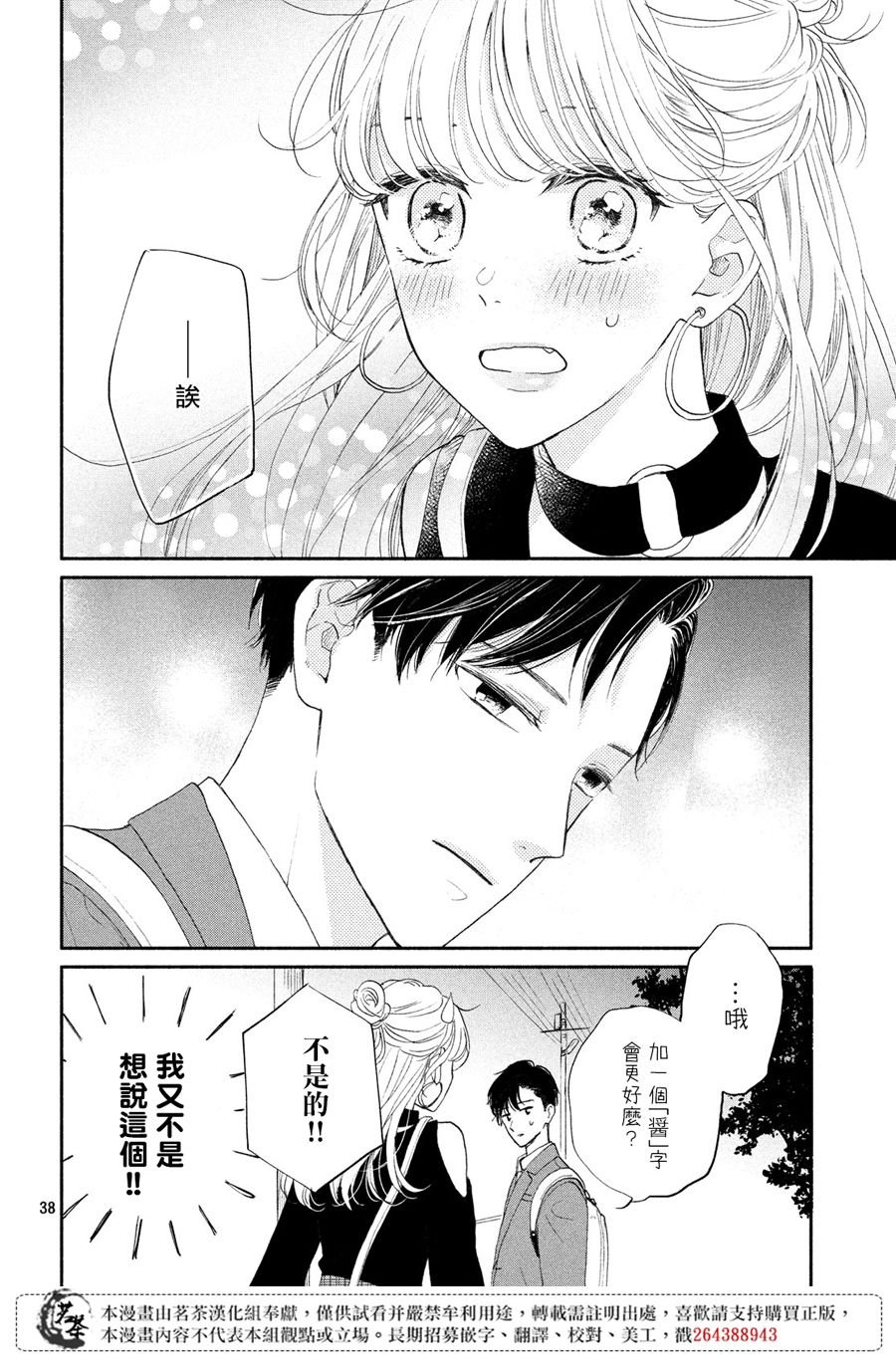 第2话 西装的魔法