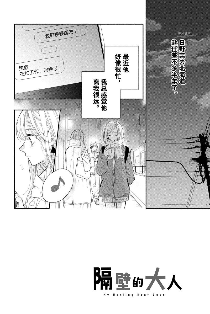 第19话 试看版