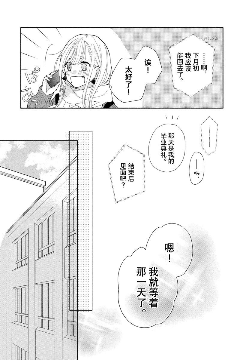 第19话 试看版
