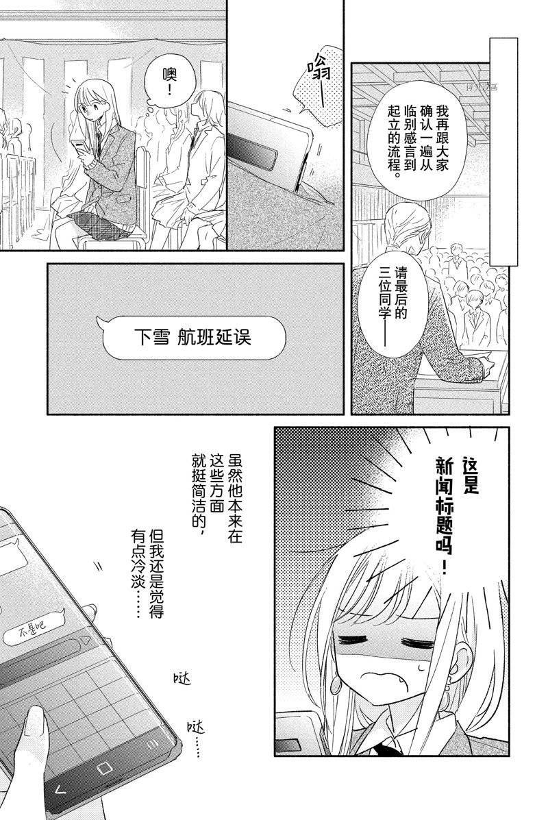 第19话 试看版