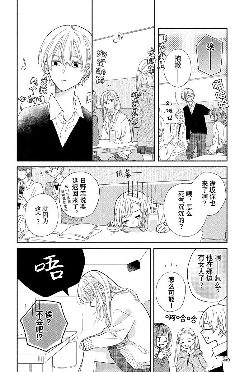 第19话 试看版