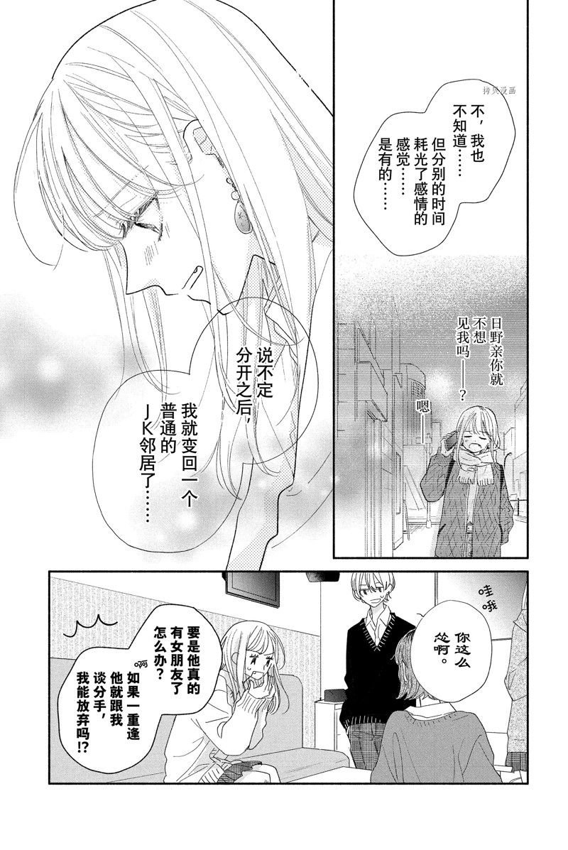 第19话 试看版
