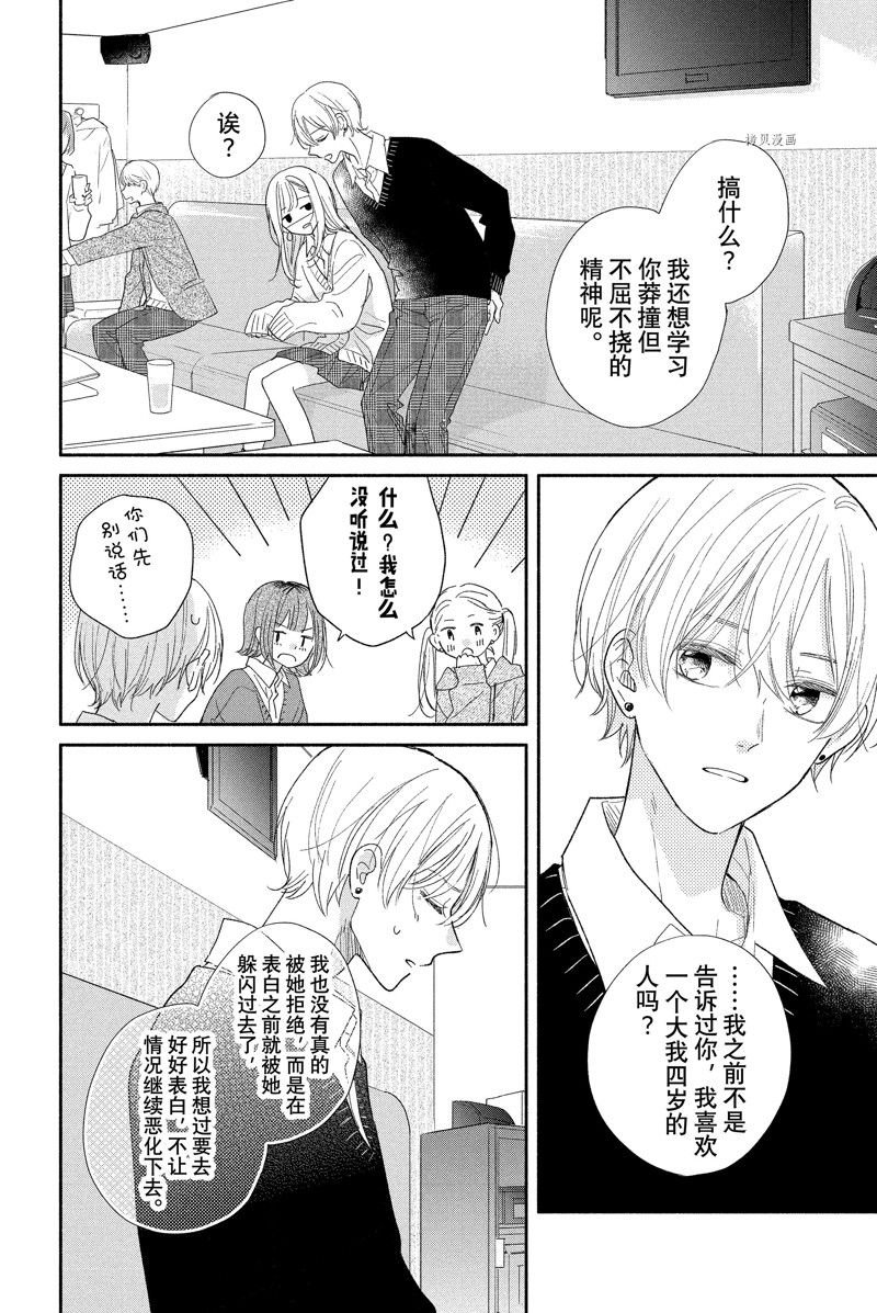 第19话 试看版