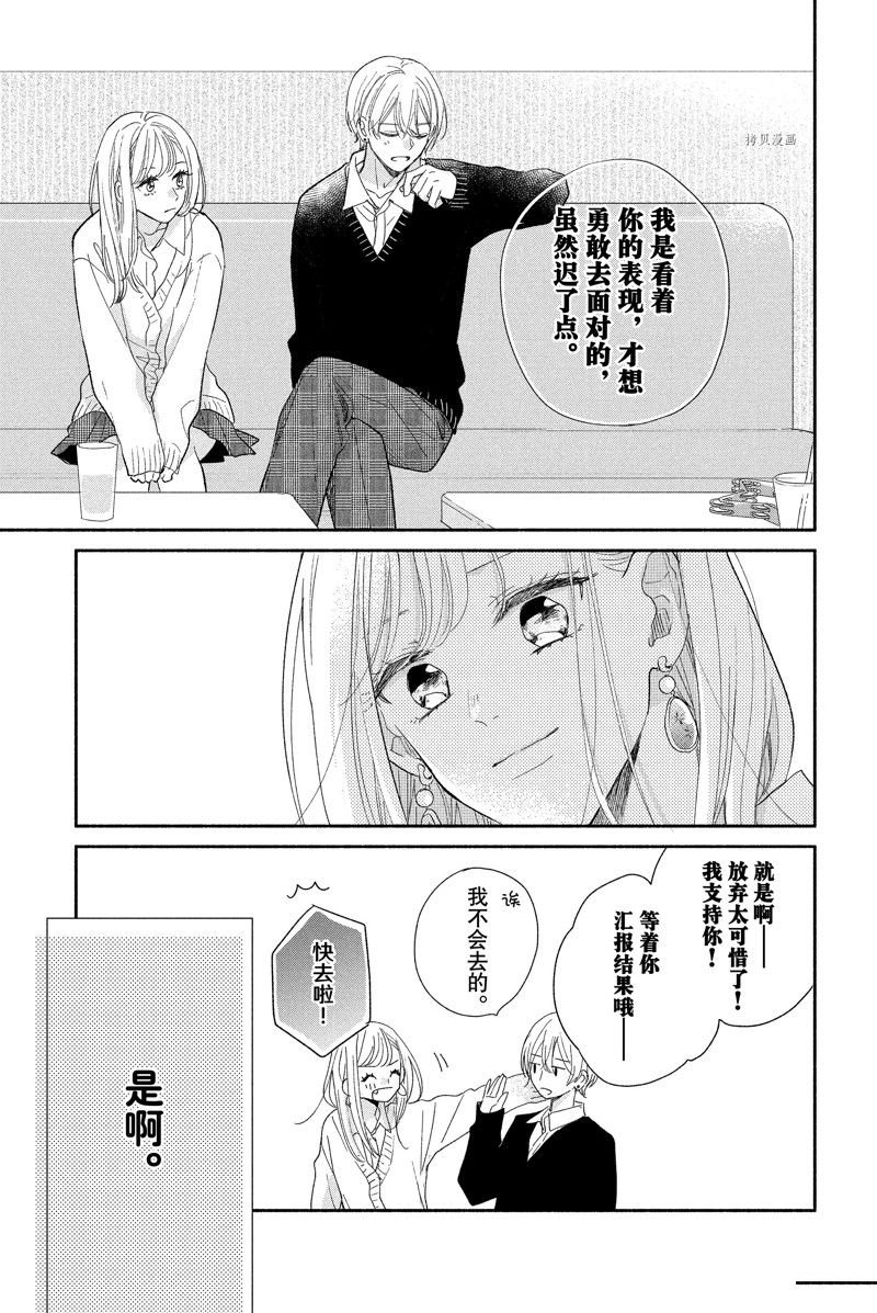 第19话 试看版