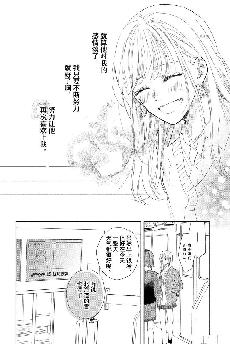 第19话 试看版
