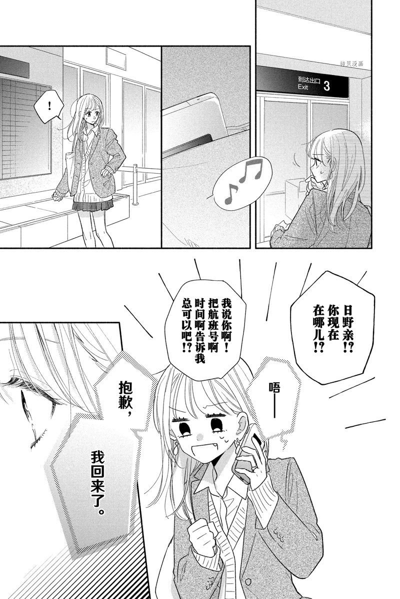 第19话 试看版