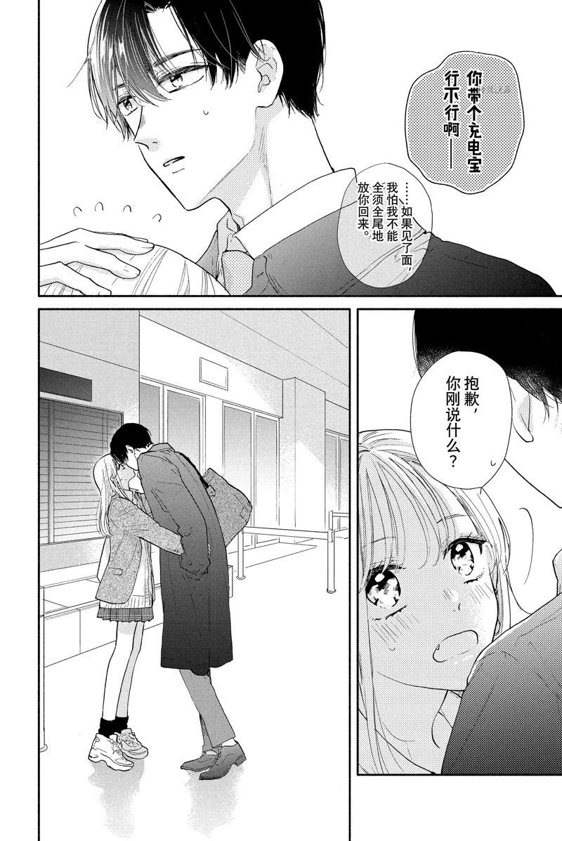 第19话 试看版