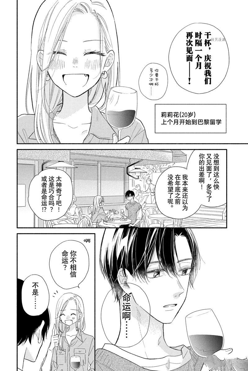 第19话 试看版