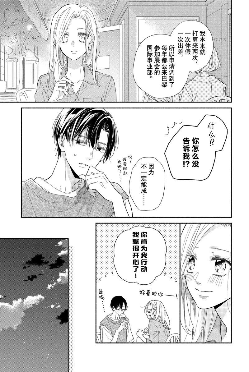 第19话 试看版