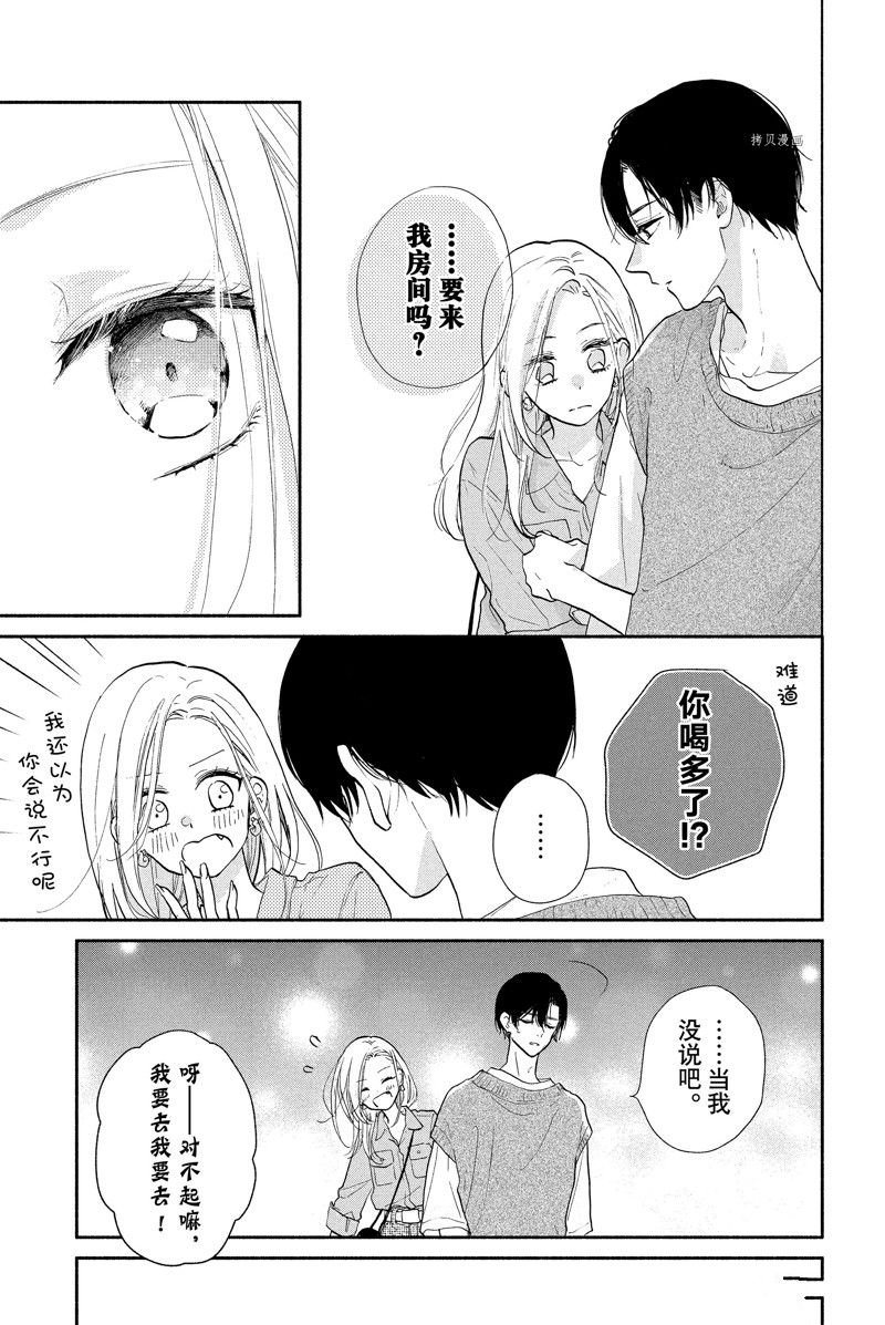 第19话 试看版