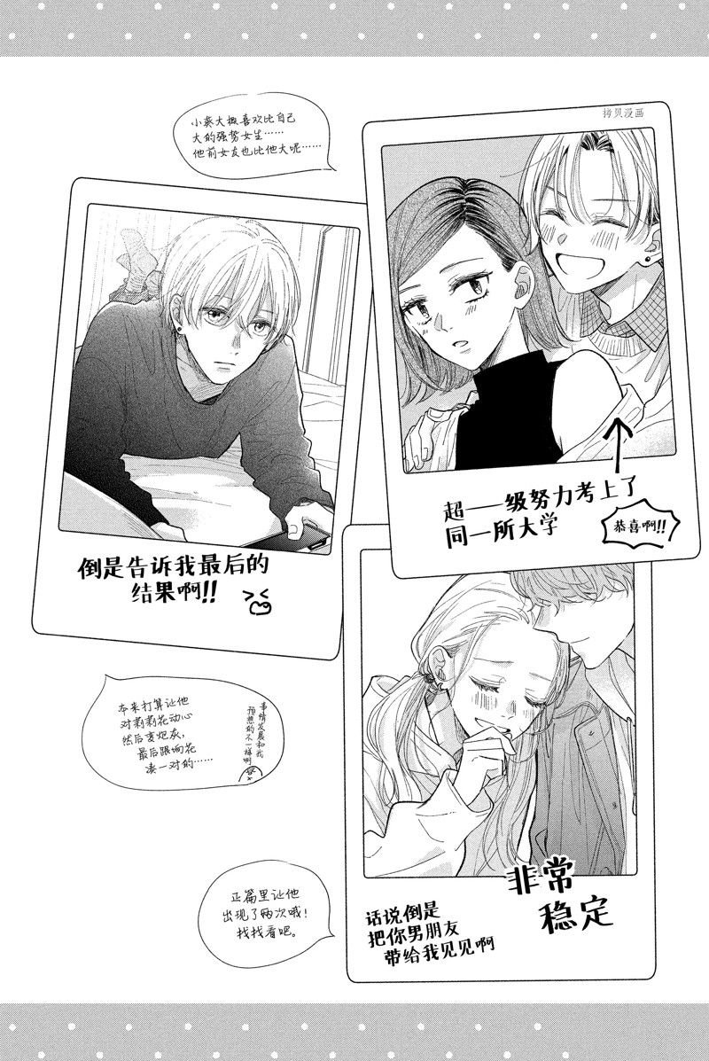 第19话 试看版