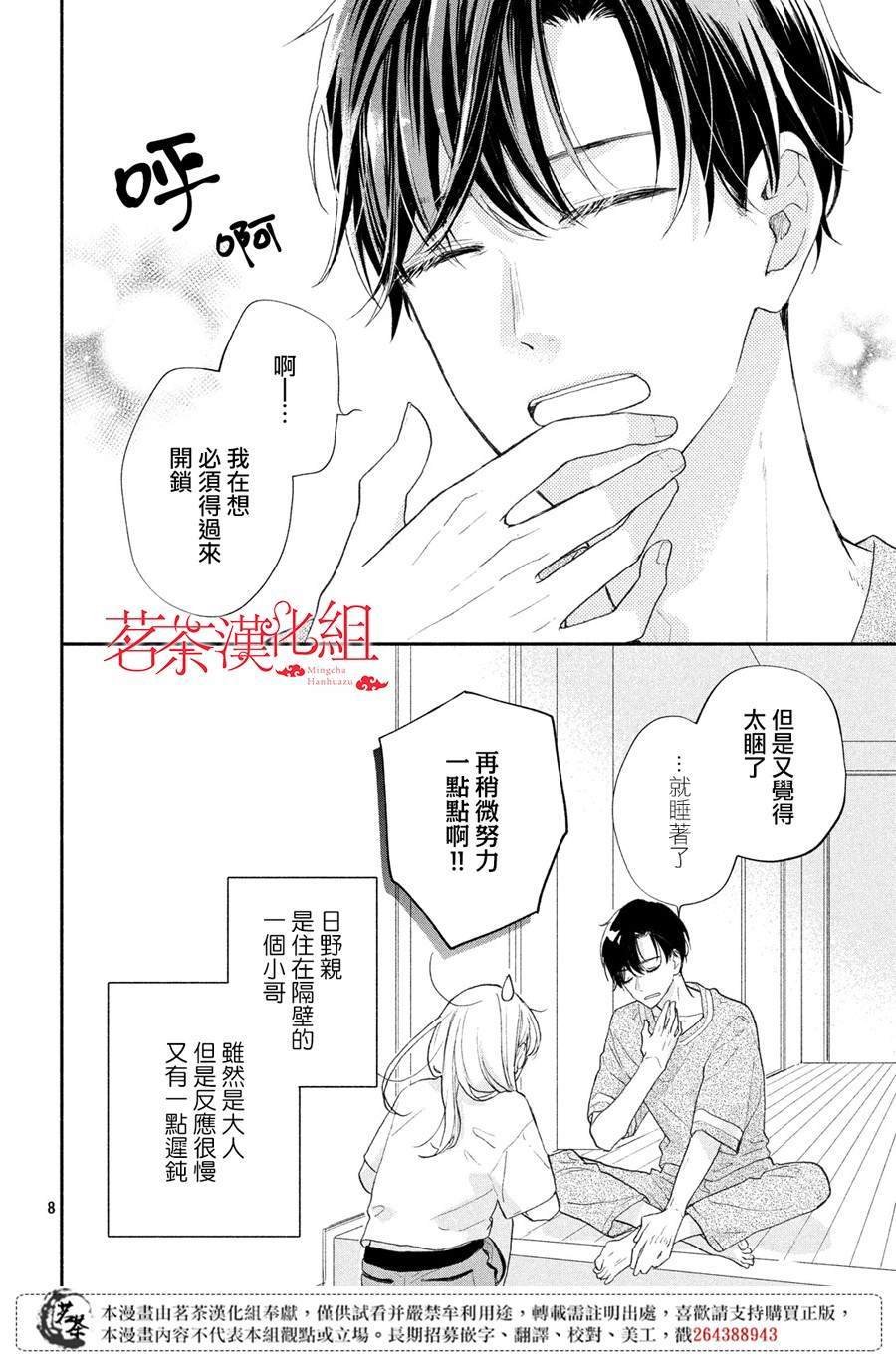 第3话