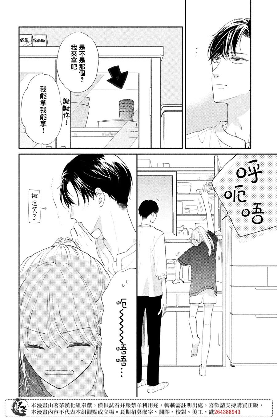 第4话 莉莉花的心声