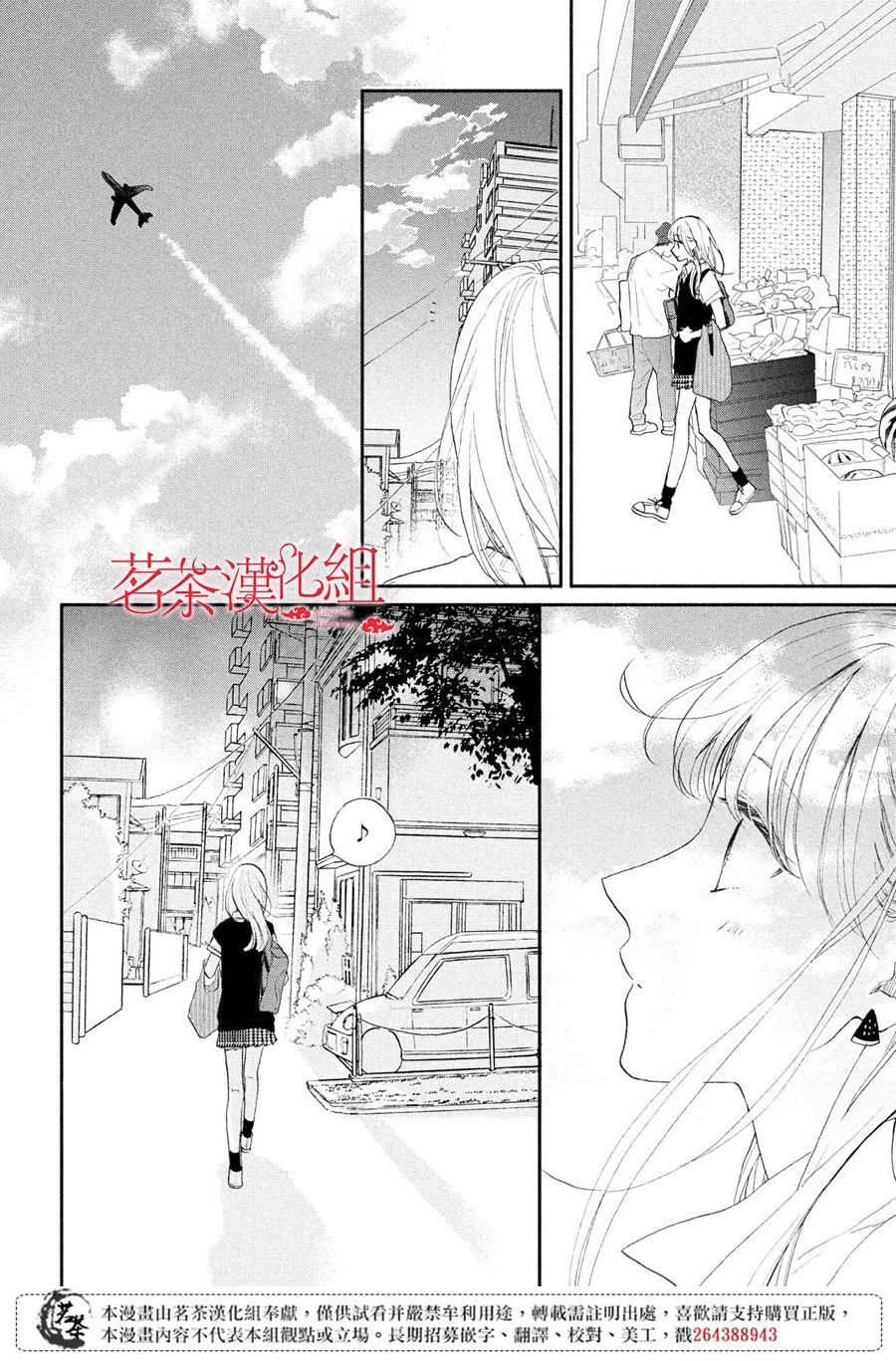 第4话 莉莉花的心声