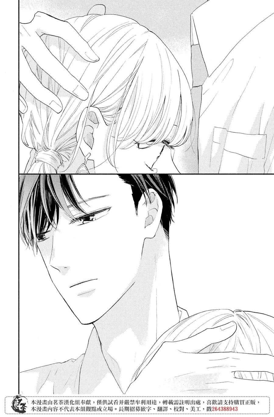 第4话 莉莉花的心声