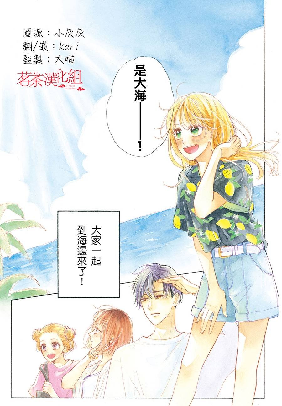 第6话 恋爱的季节