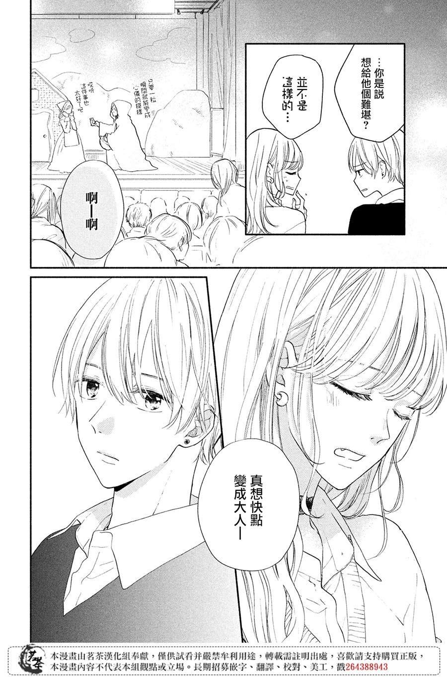 第9话 命运的文化祭