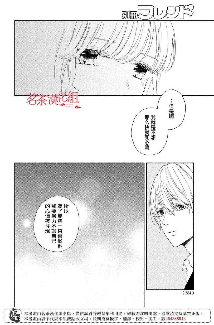 第9话 命运的文化祭