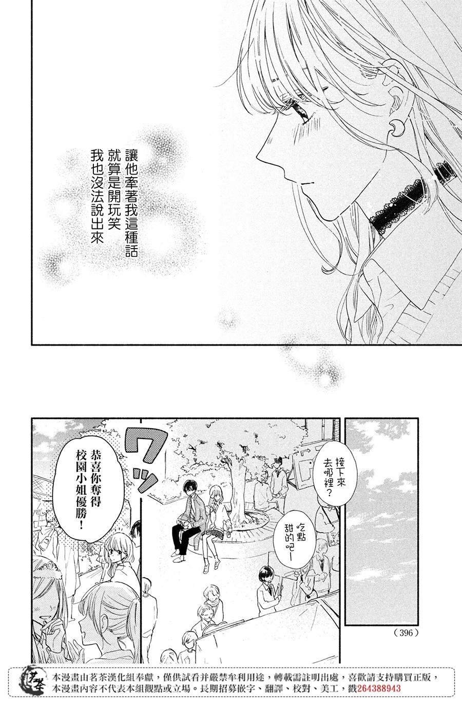 第9话 命运的文化祭