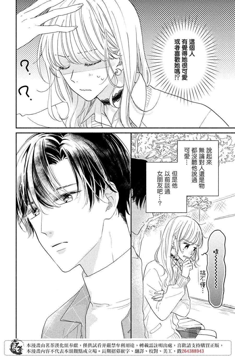 第9话 命运的文化祭