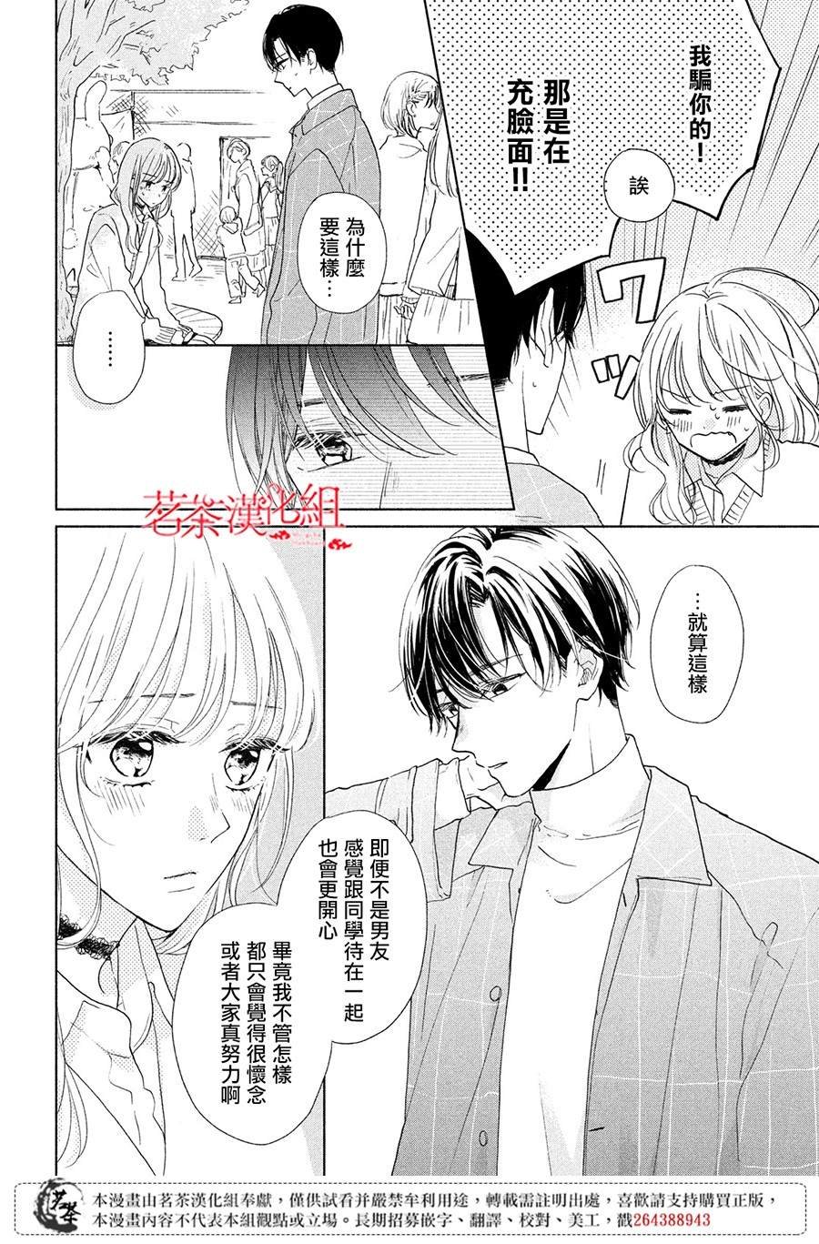 第9话 命运的文化祭