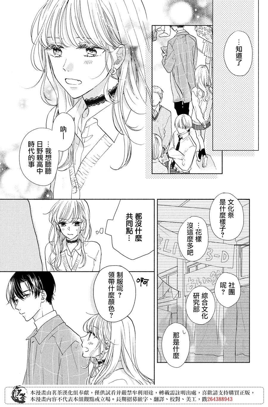 第9话 命运的文化祭