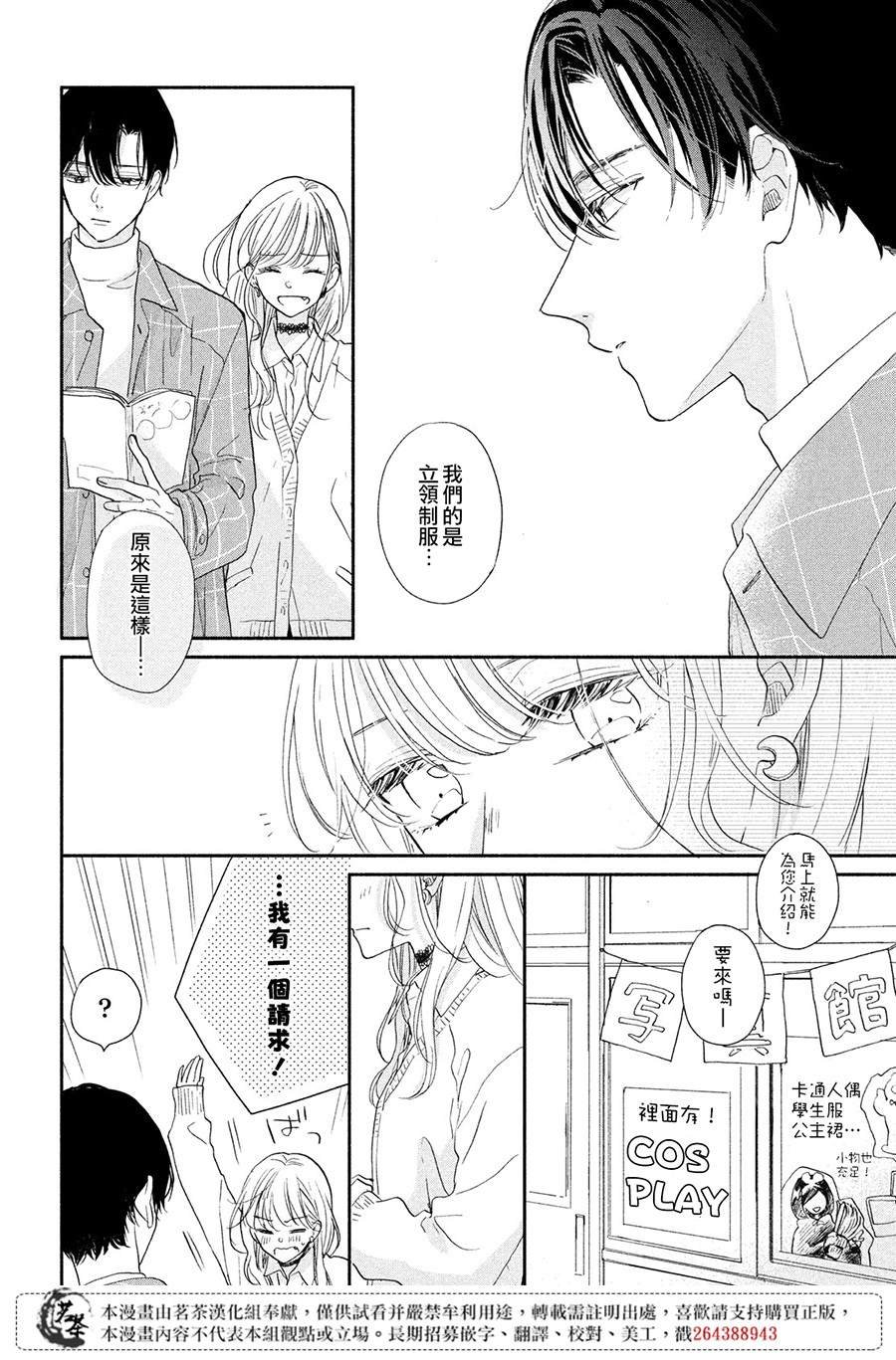 第9话 命运的文化祭