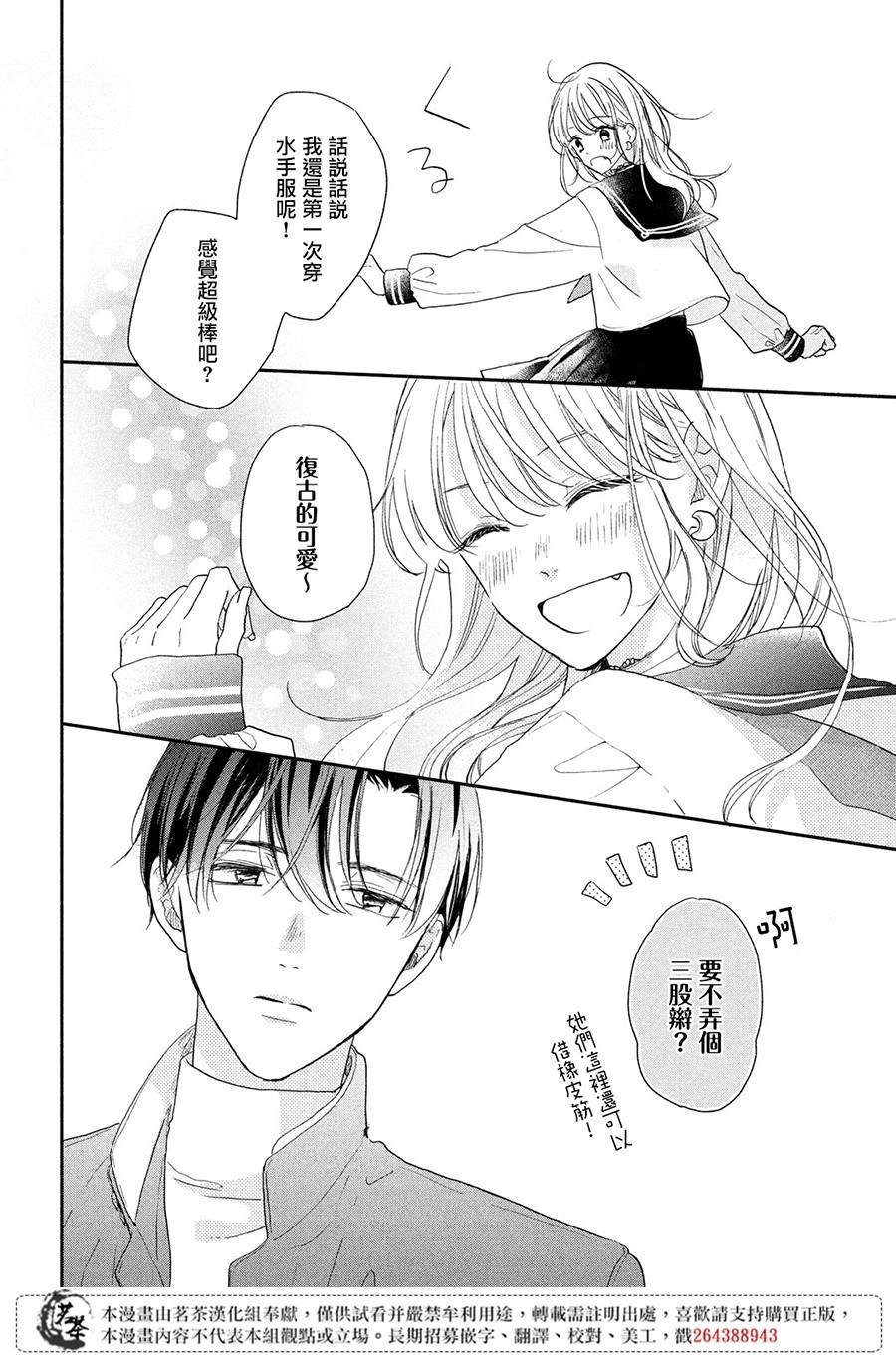 第9话 命运的文化祭