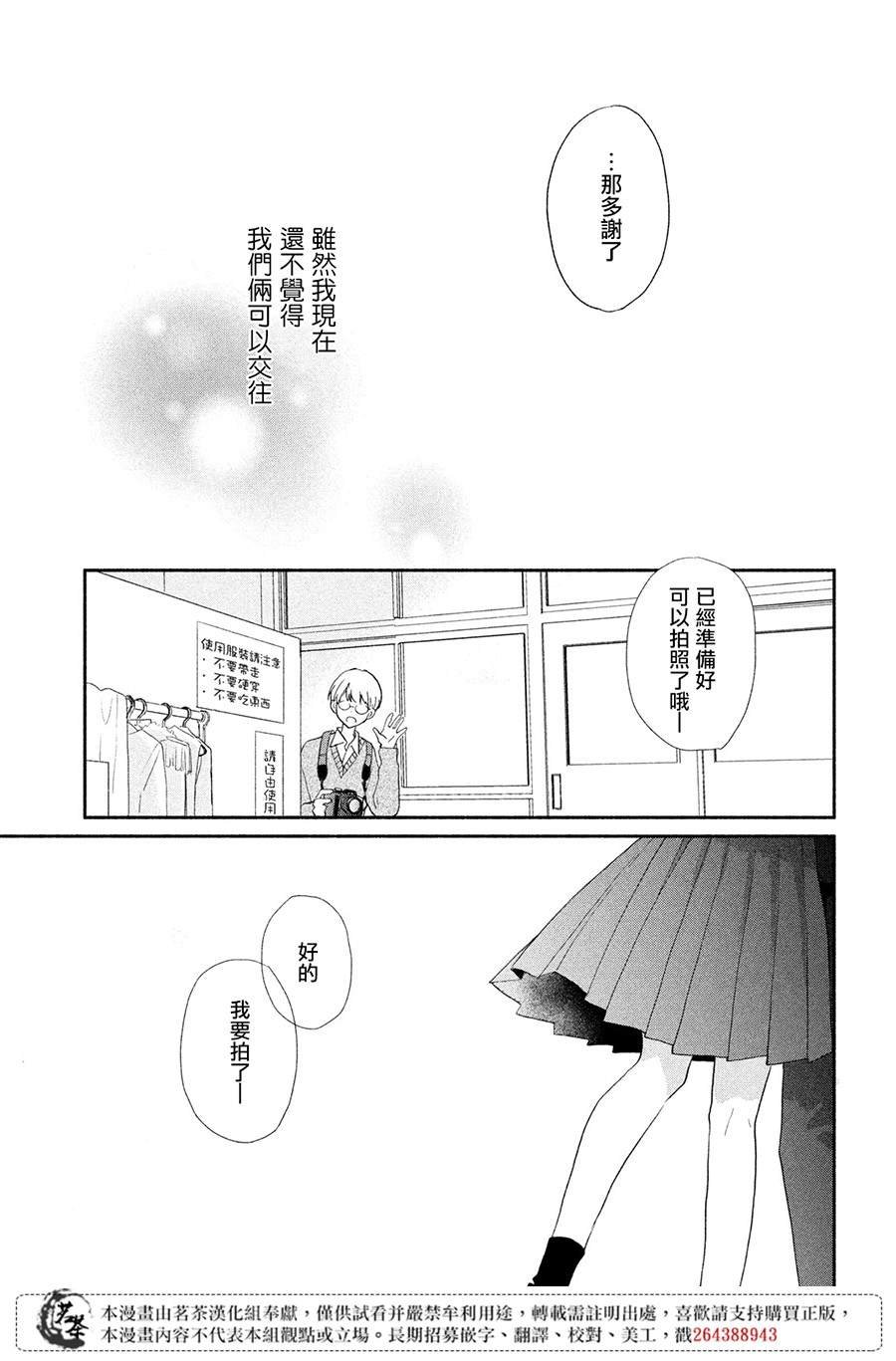 第9话 命运的文化祭