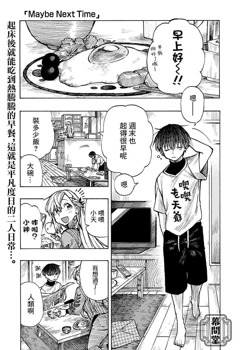 第1话