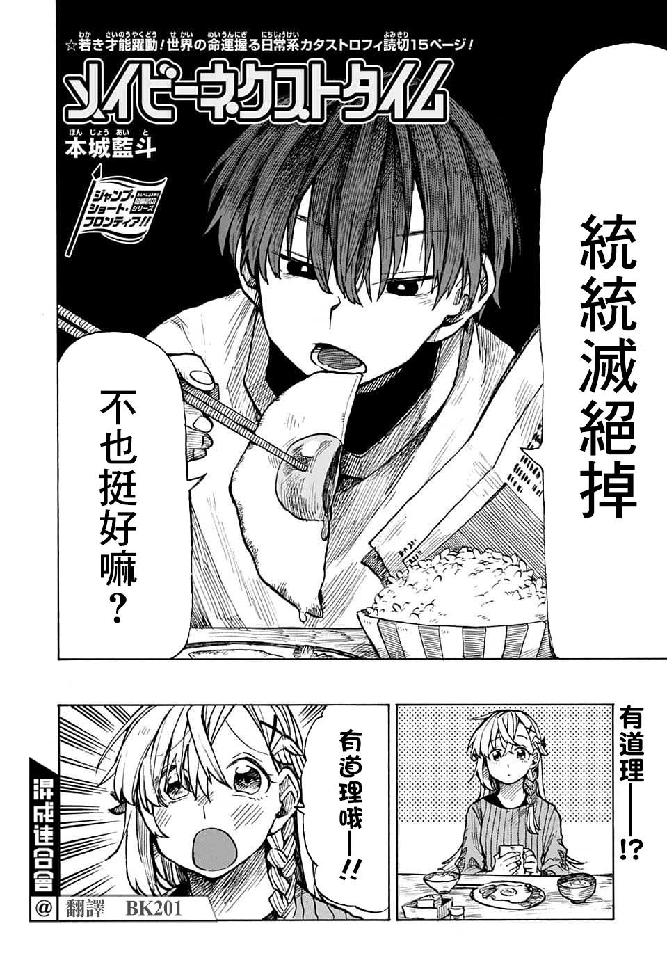 第1话
