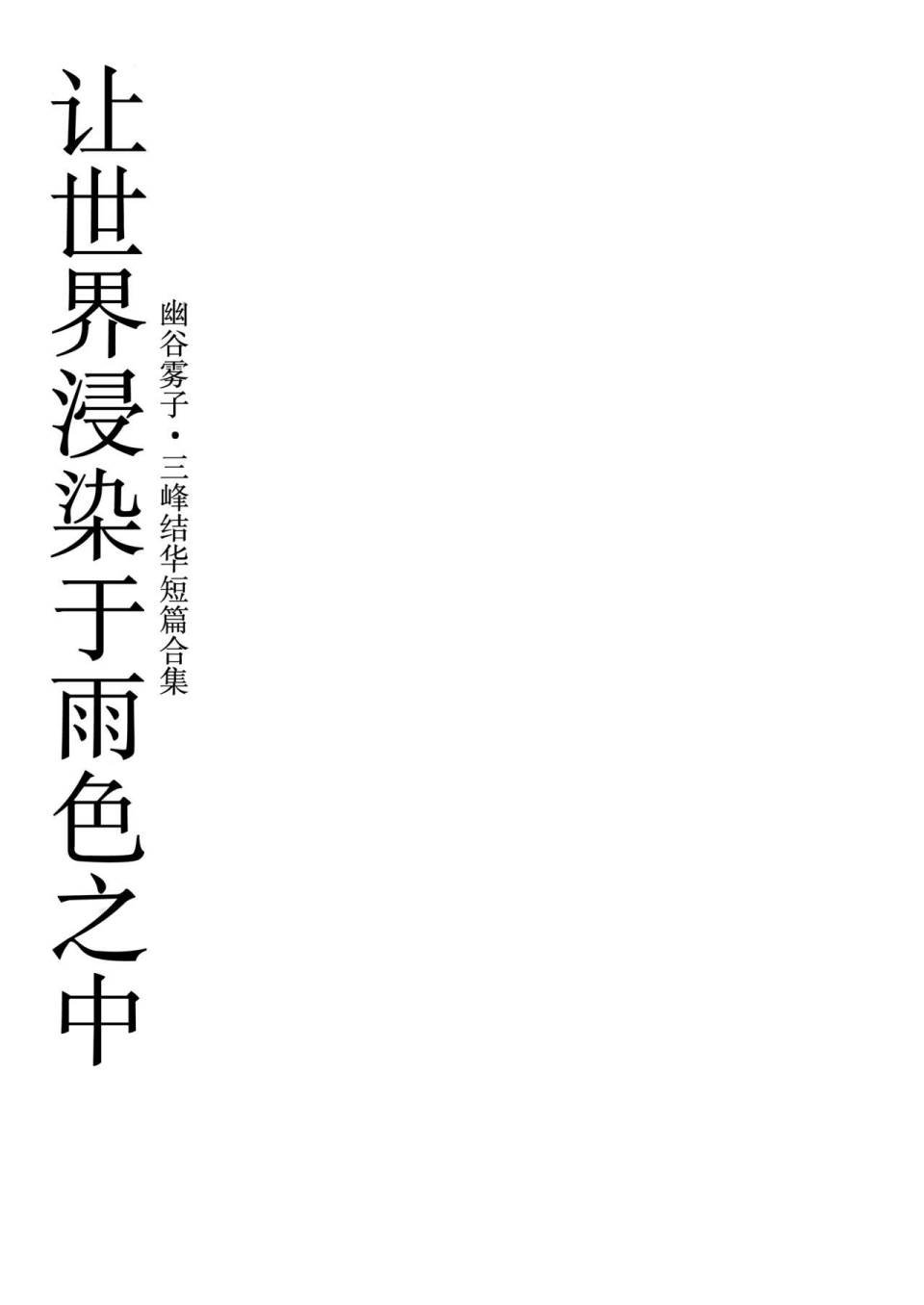 第1话