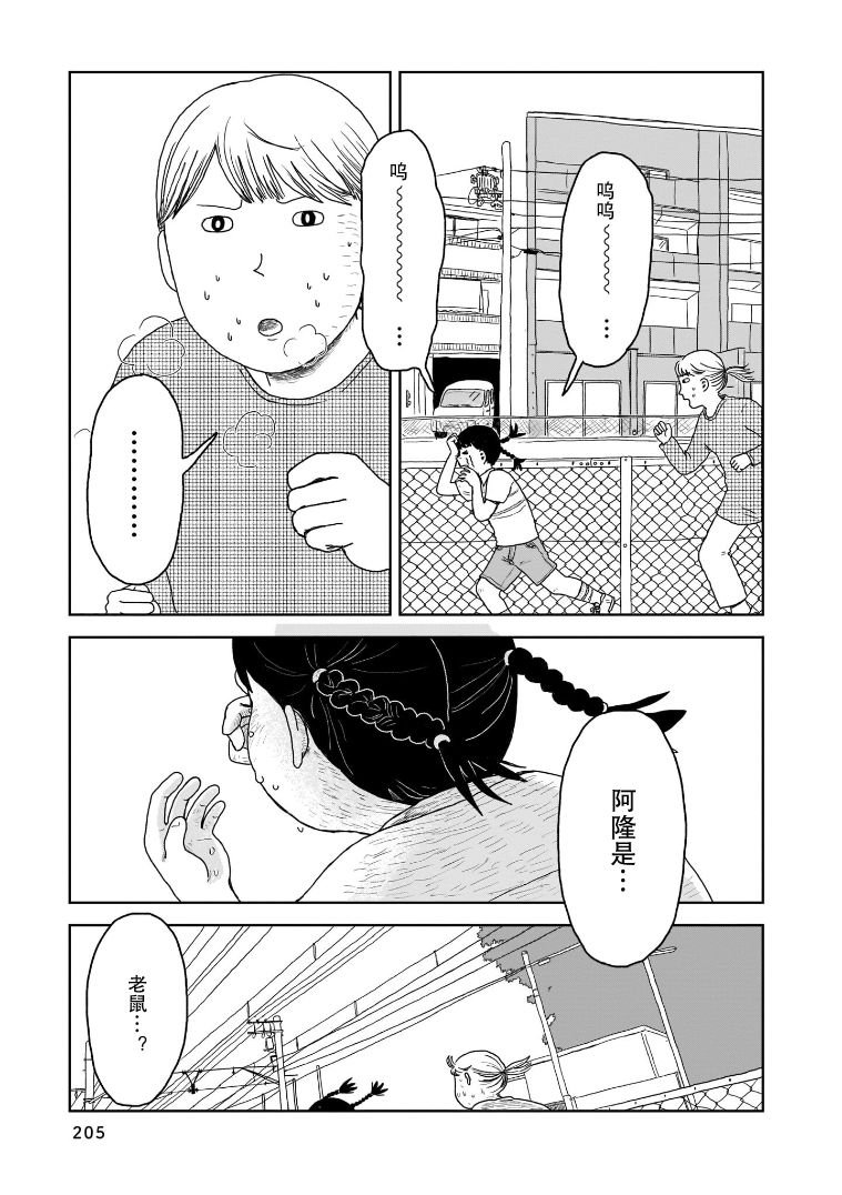 第9话