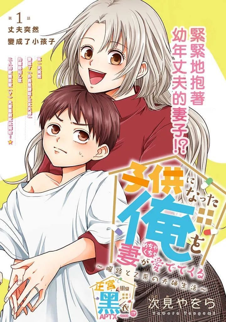 第1话