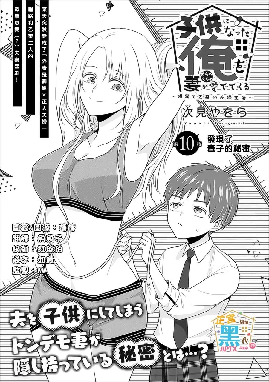 第10话