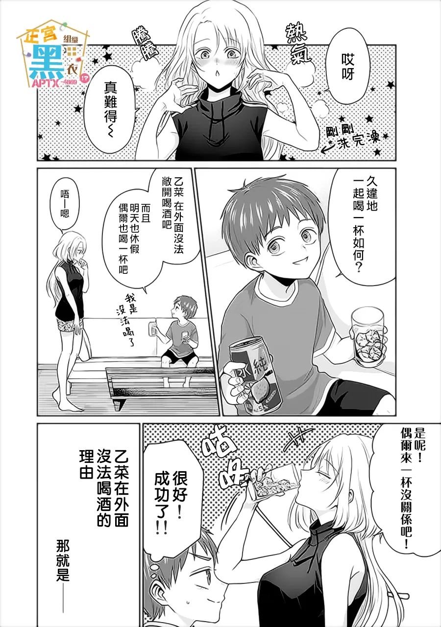 第10话