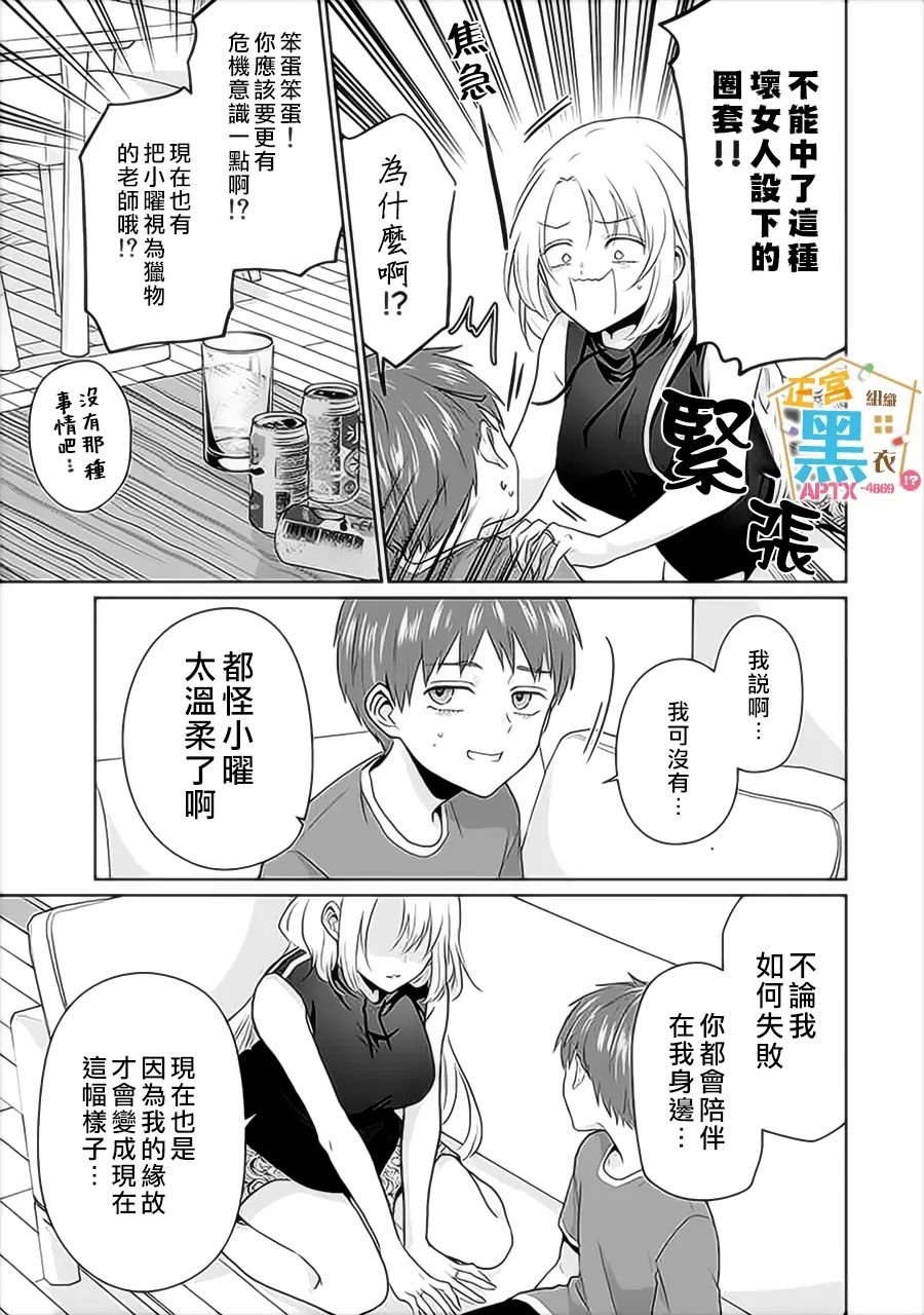 第10话