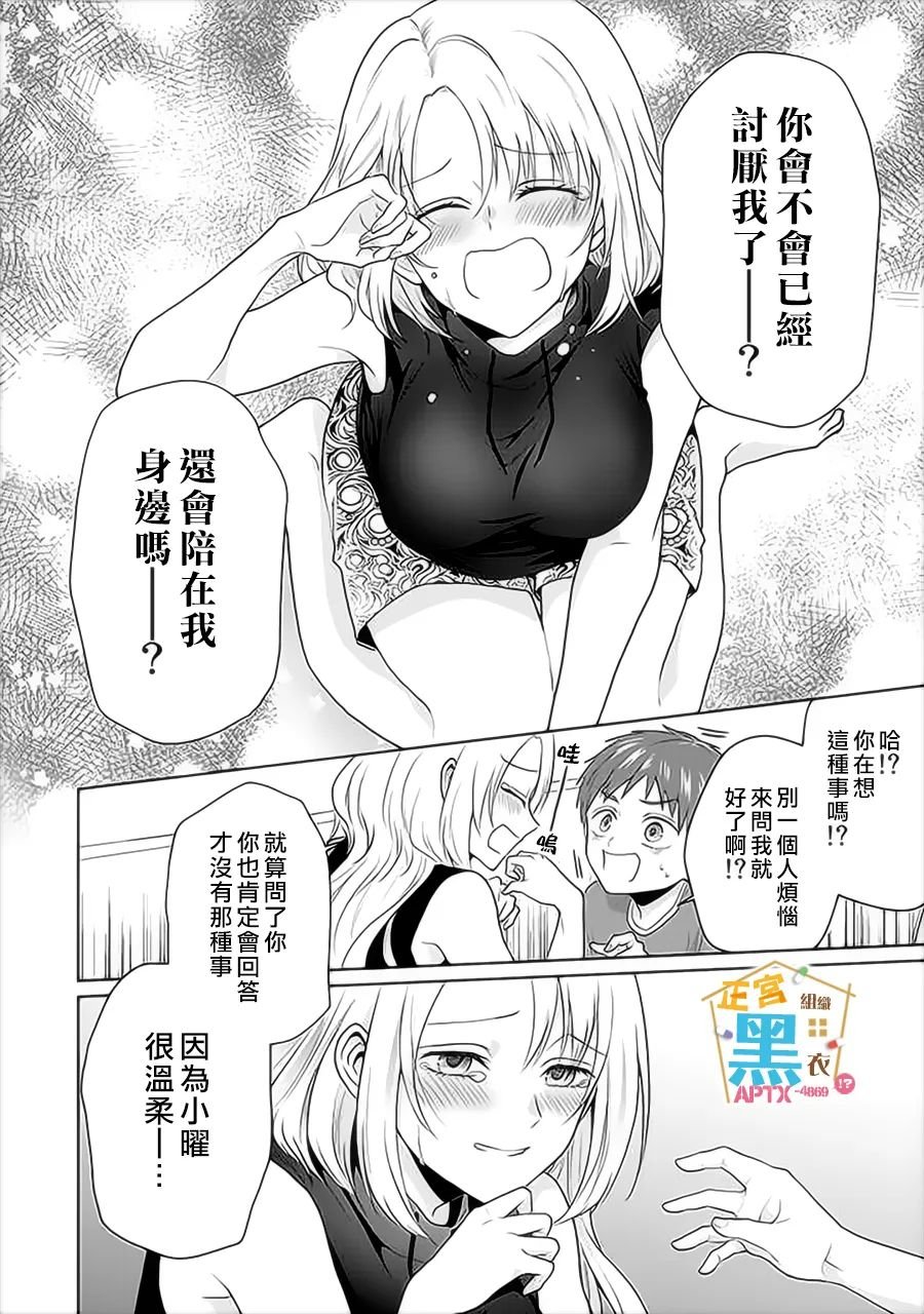 第10话