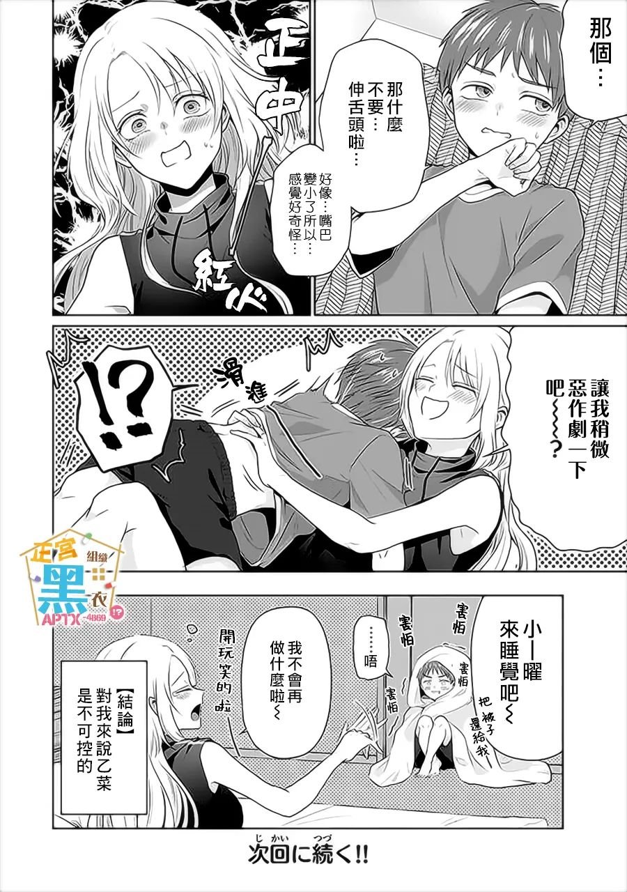 第10话