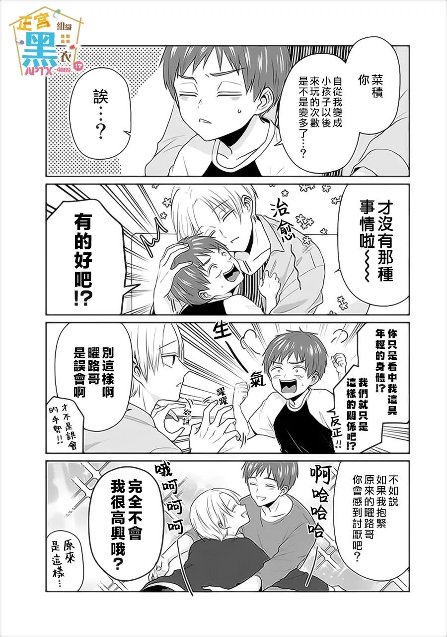 第10话