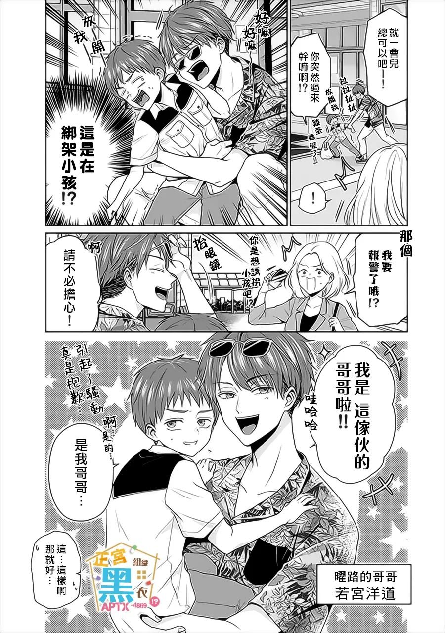 第11话
