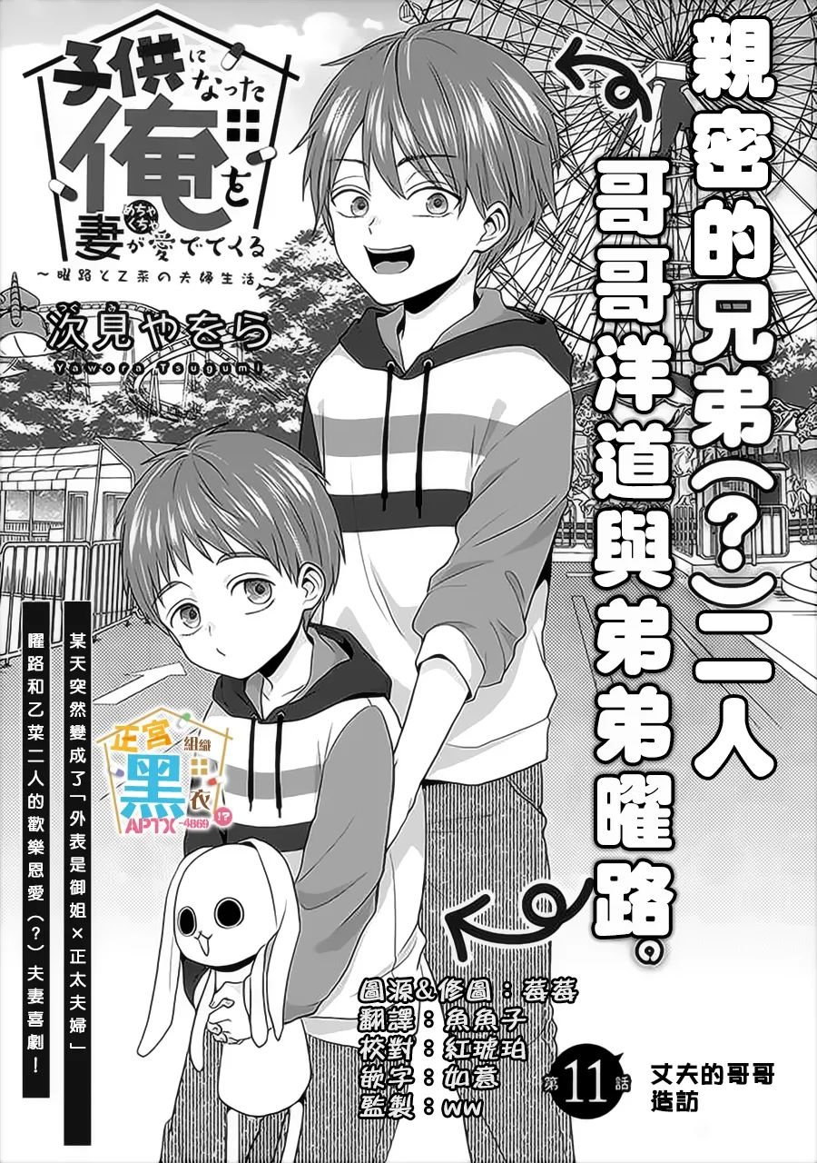 第11话