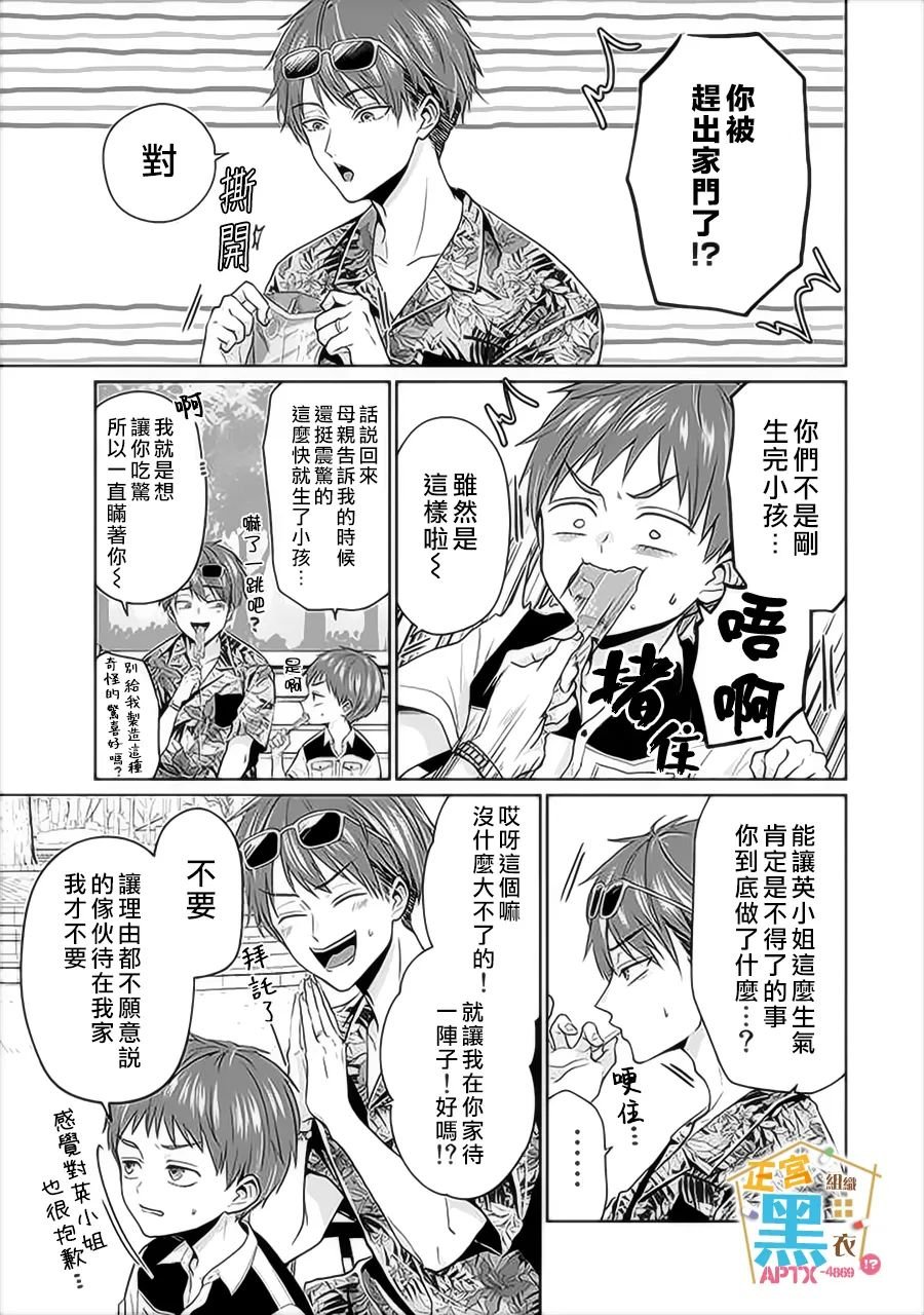 第11话