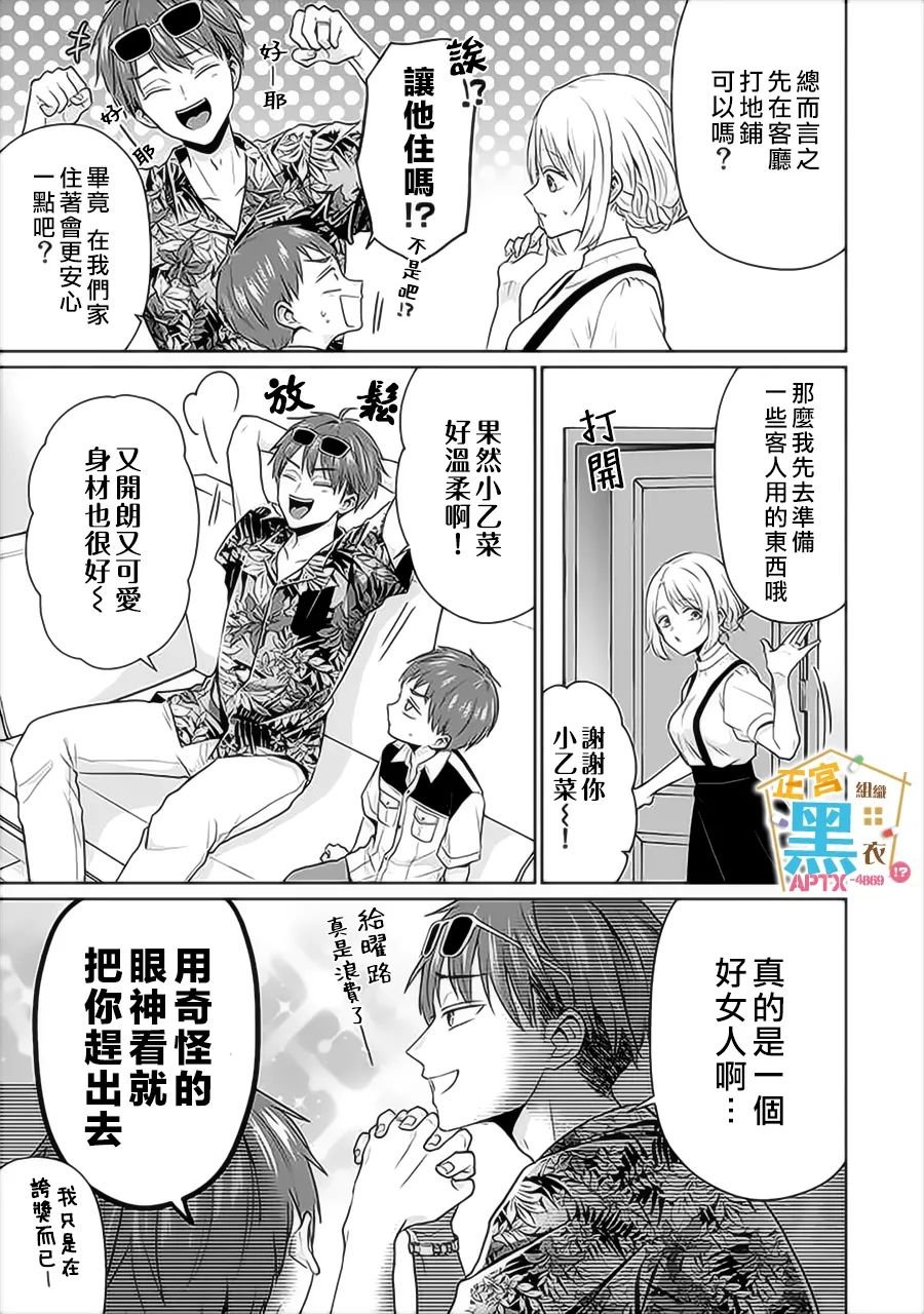 第11话