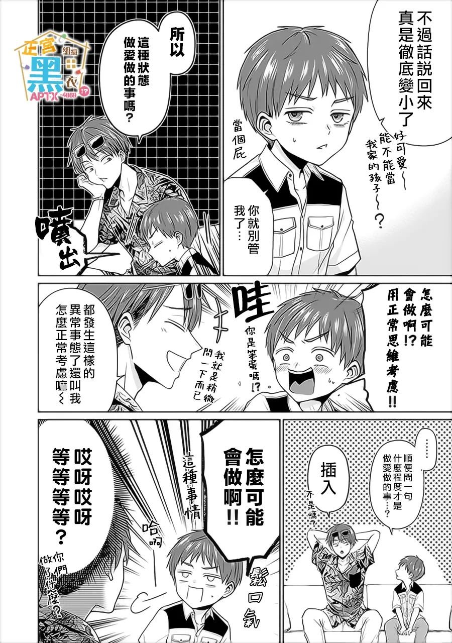 第11话