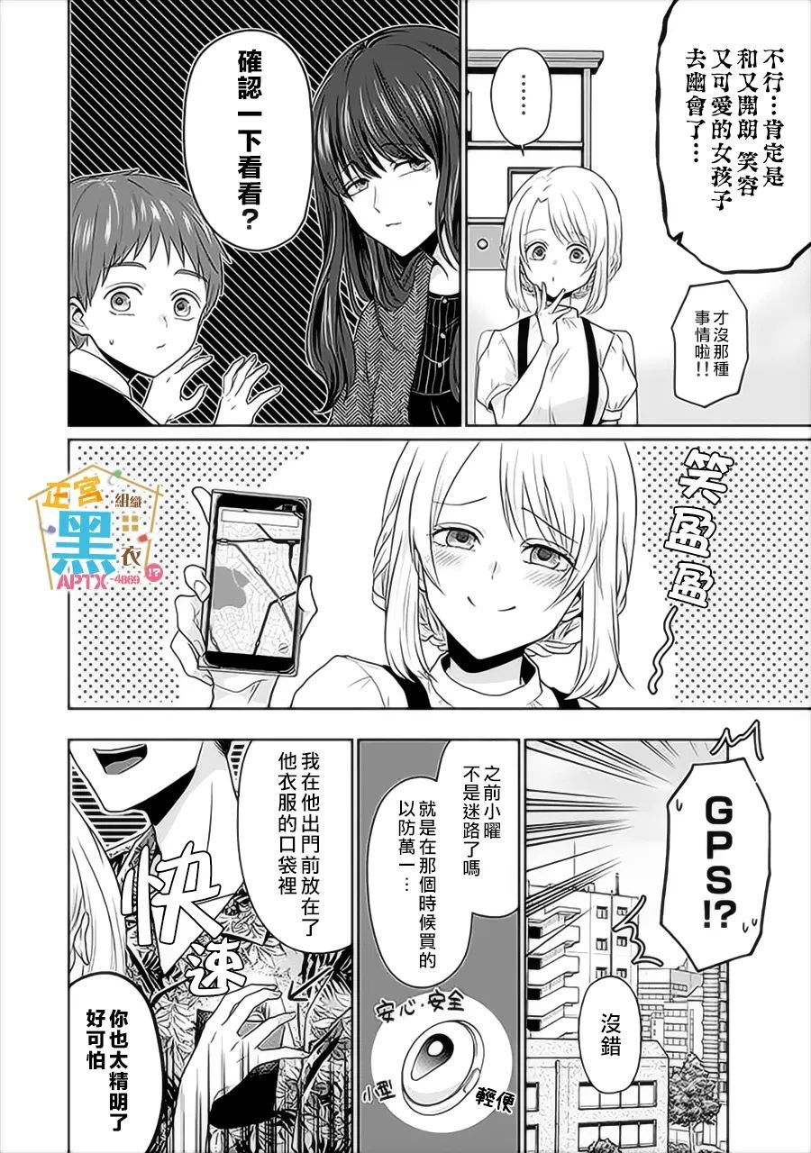 第11话