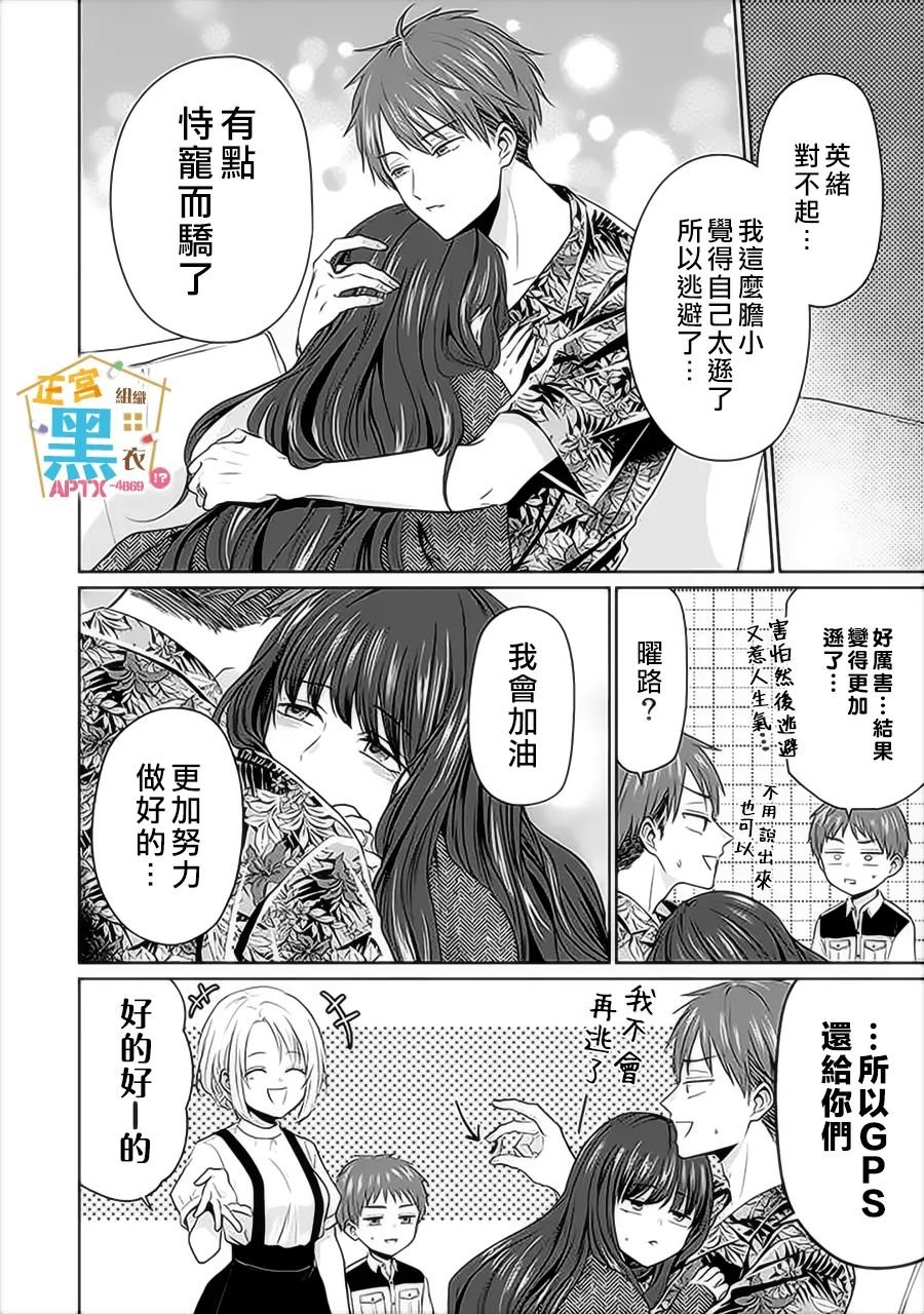 第11话